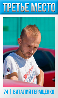 3 gerashchenko