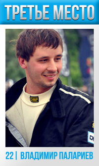 3 palariev