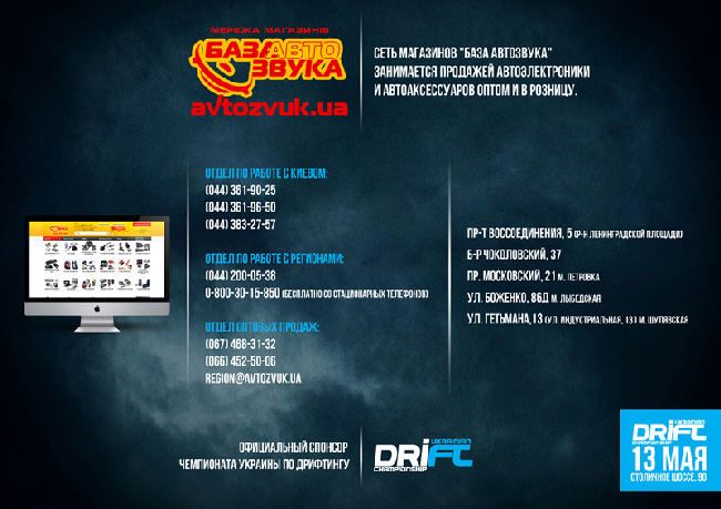 officialPartners1 avtozvukua