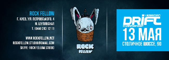officialPartnersH rockFellow