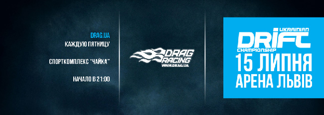 officialPartnersHdragUa