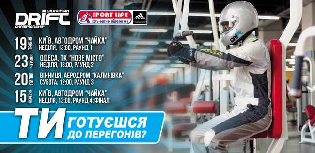 flyerUDC2013sportlife