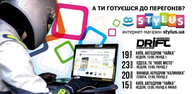 flyerUDC2013stylus
