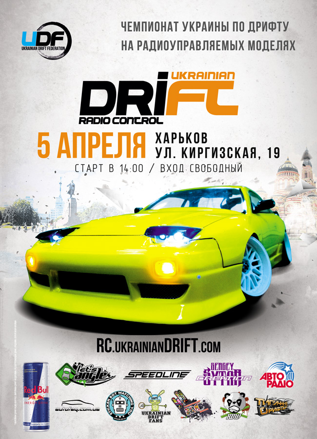 posterUDRC2014R1