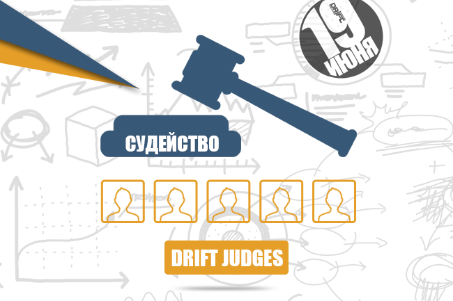 UDC2016judges